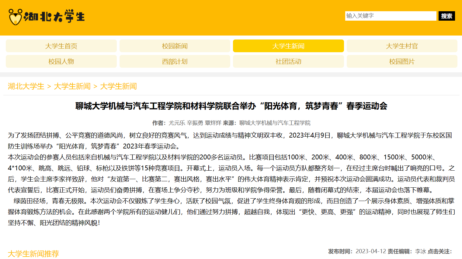 BBIN宝盈集团官网