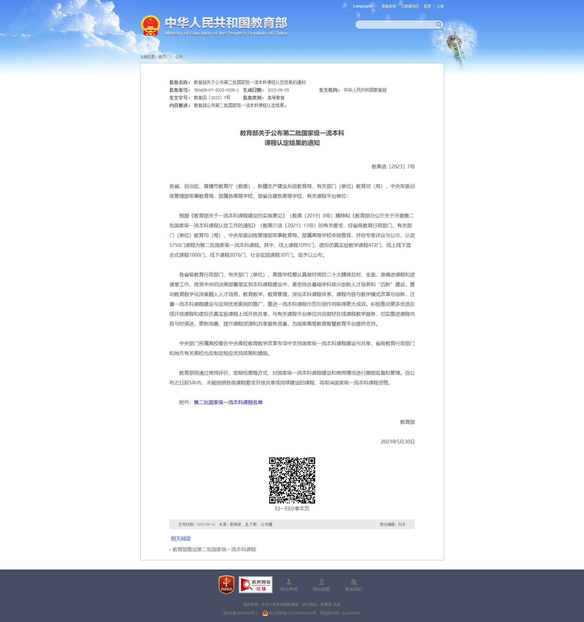 BBIN宝盈集团官网