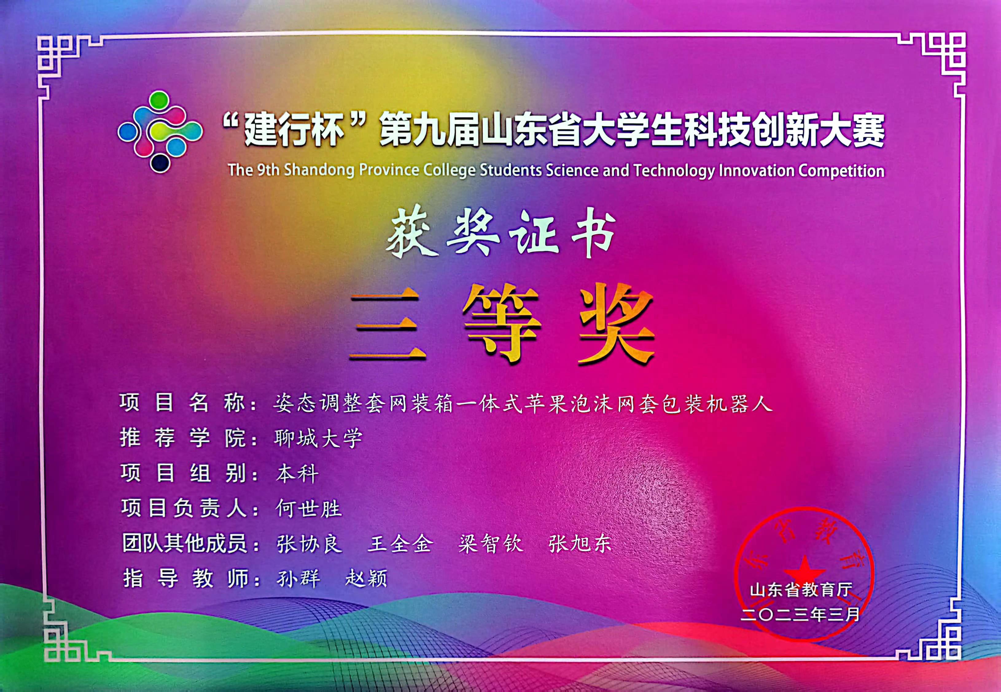 BBIN宝盈集团官网