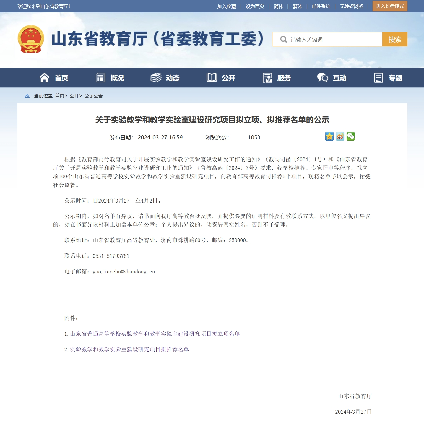 BBIN宝盈集团官网