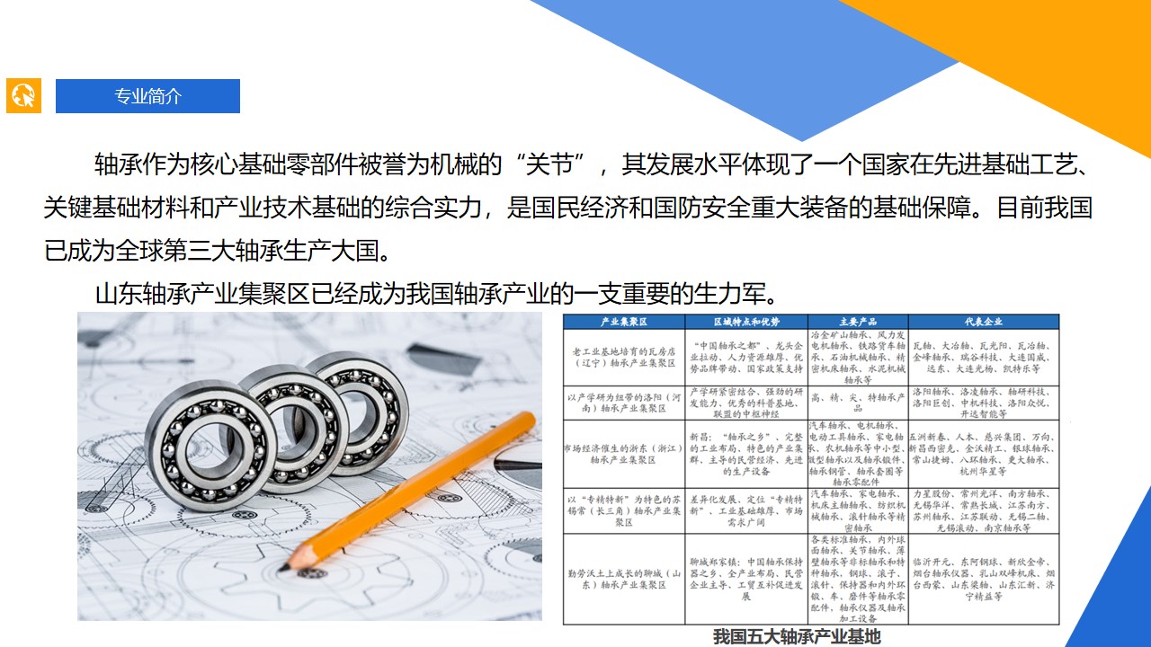 BBIN宝盈集团官网