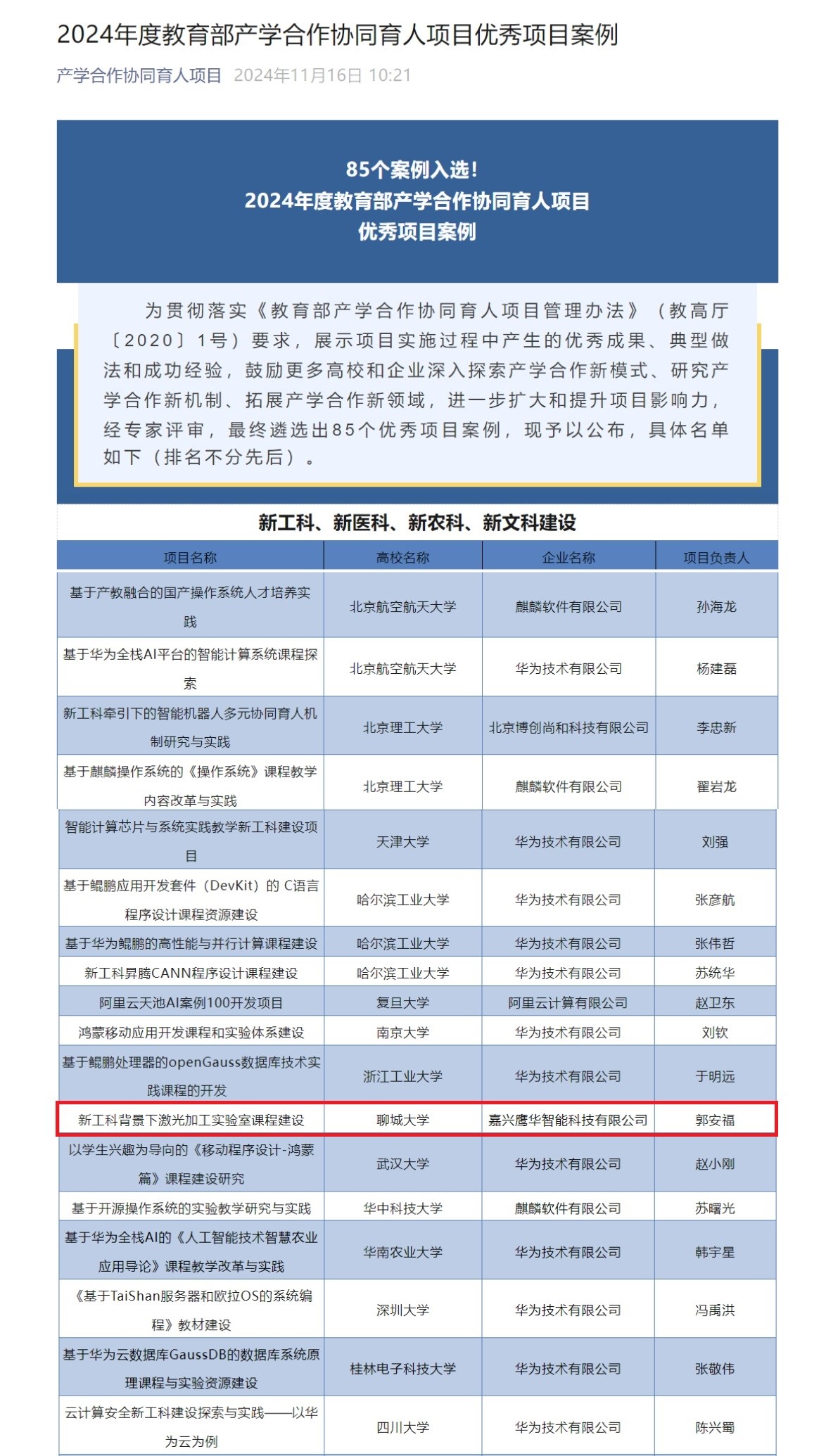 BBIN宝盈集团官网